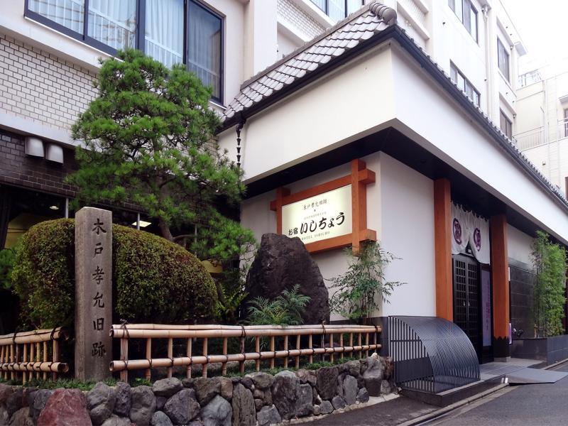 Ishicho Hotel Kyoto Exterior photo